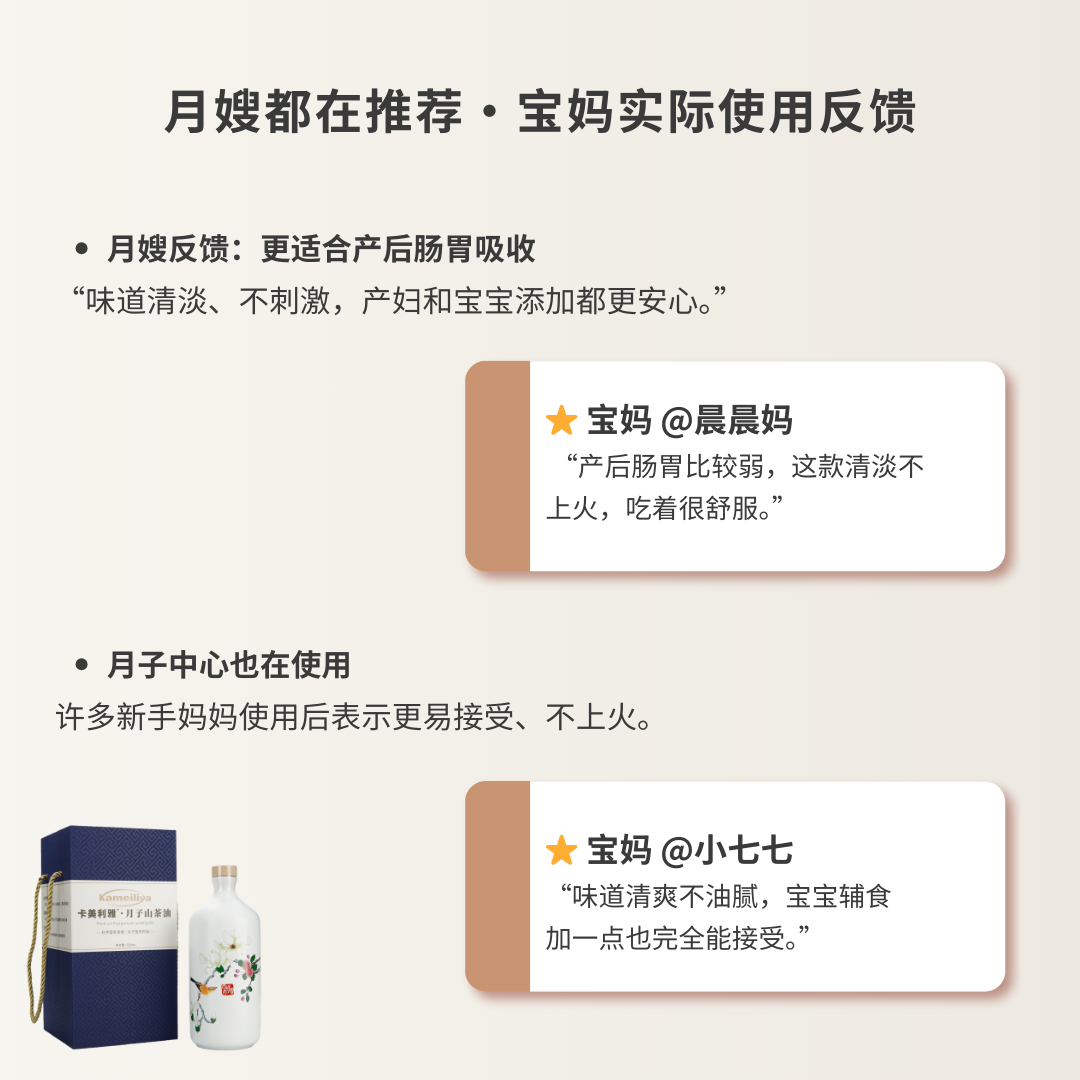 卡美利雅·月子山茶油500mL瓷瓶礼盒装